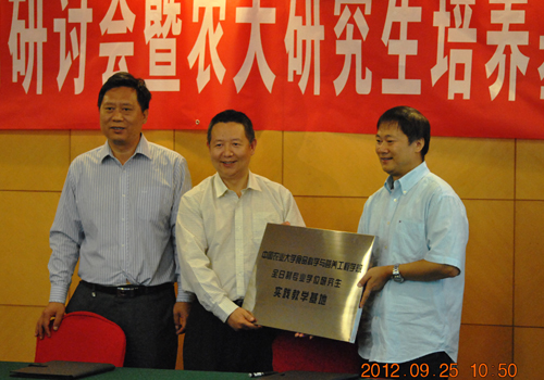 中國(guó)農(nóng)業(yè)大學(xué)羅云波院長(zhǎng)、黃昆侖院長(zhǎng)